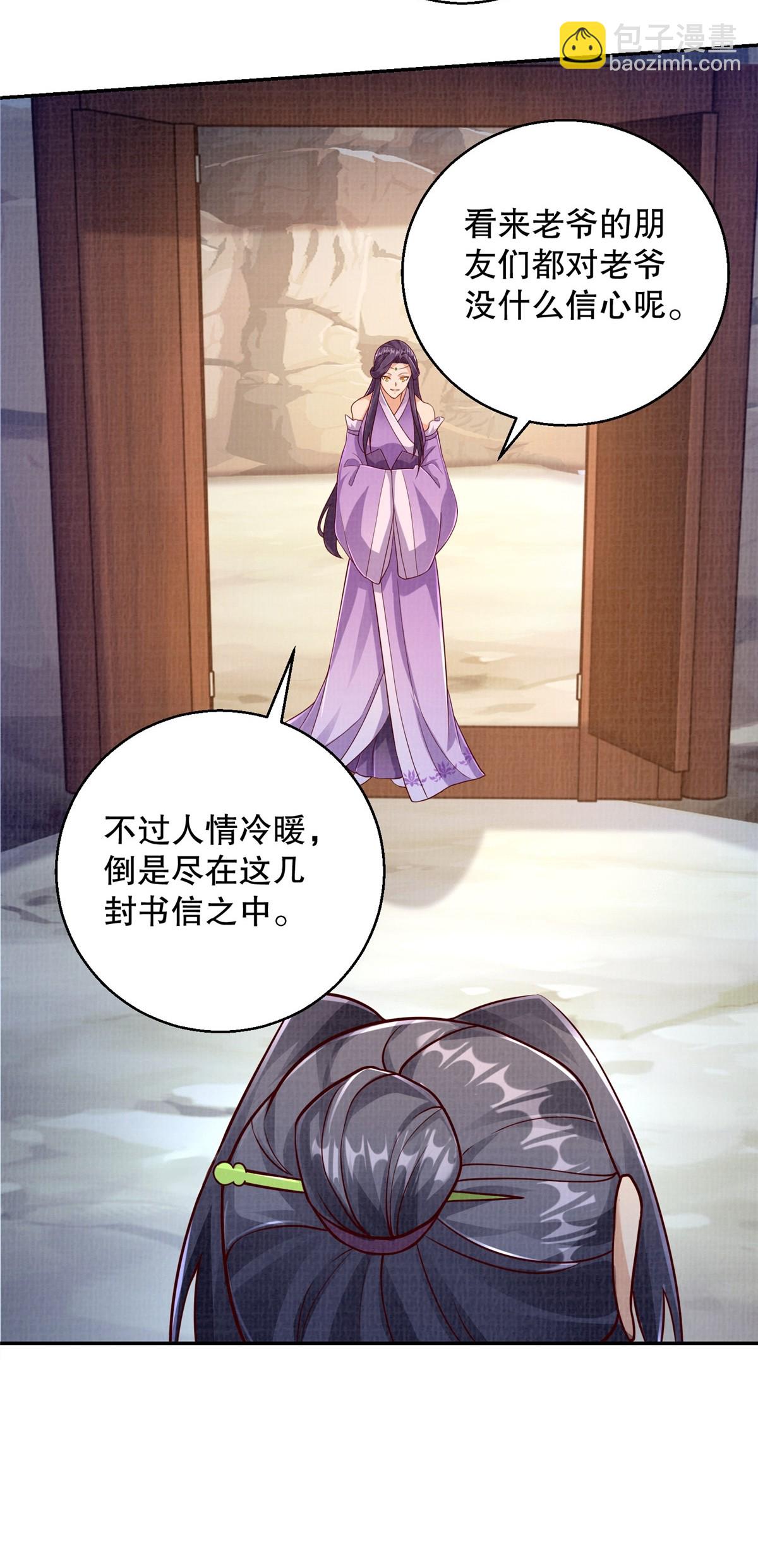 60 无惧鬼邪77