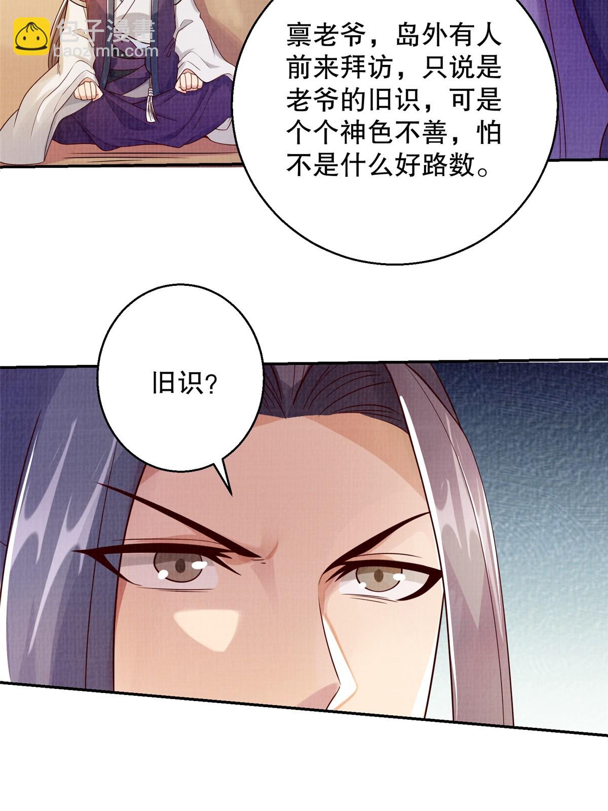60 无惧鬼邪79