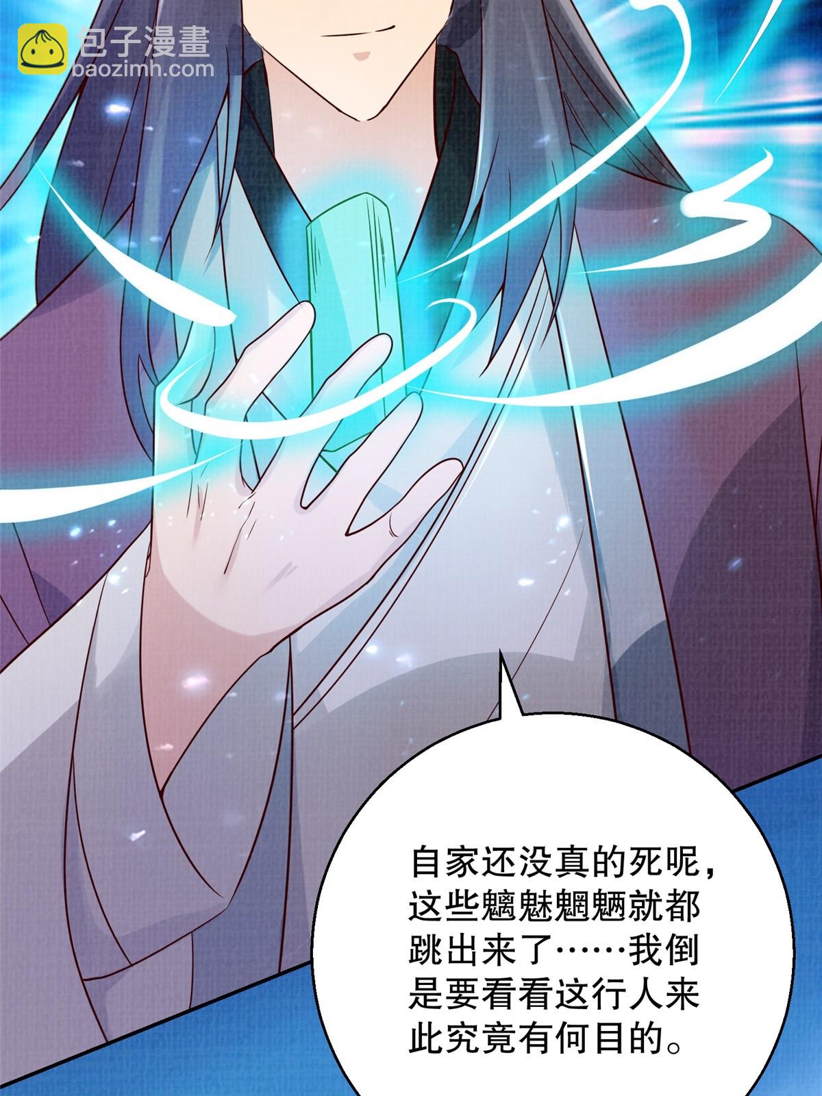 60 无惧鬼邪82