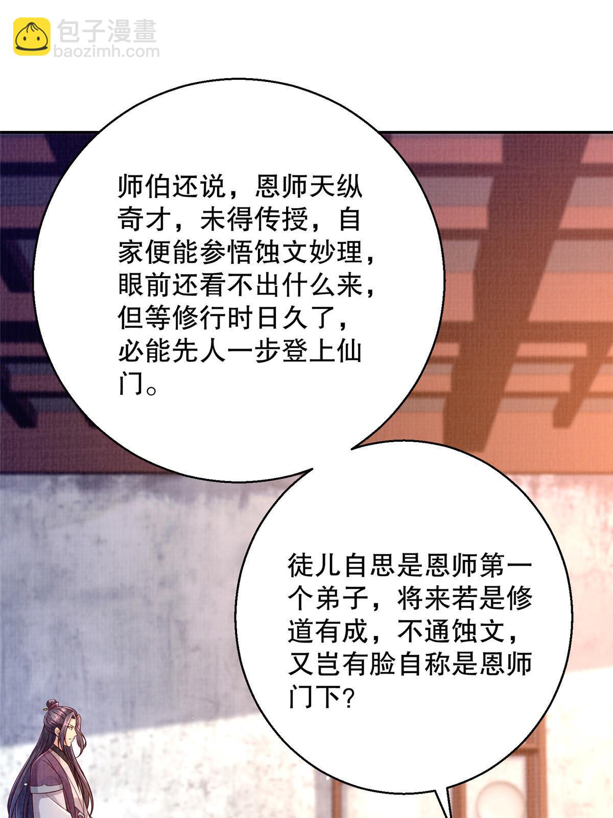 64 赴死绝阵17