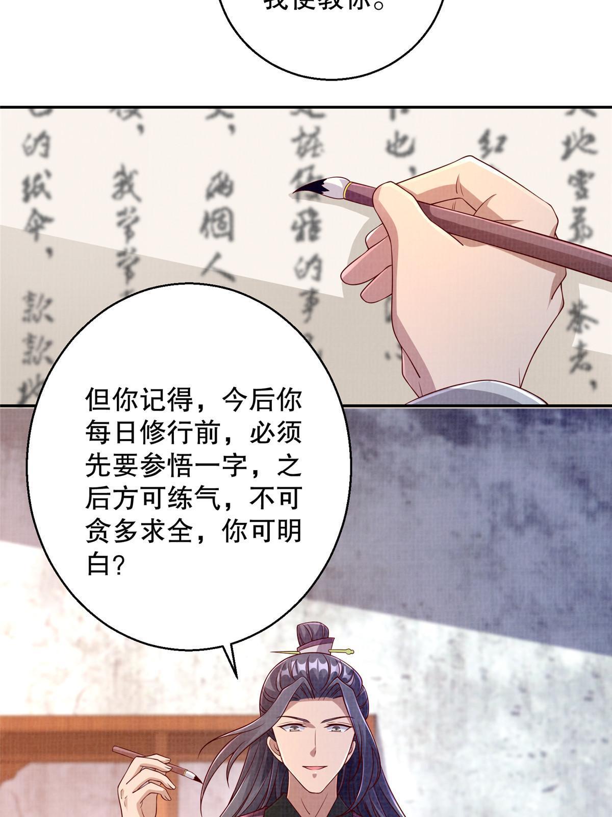 64 赴死绝阵24