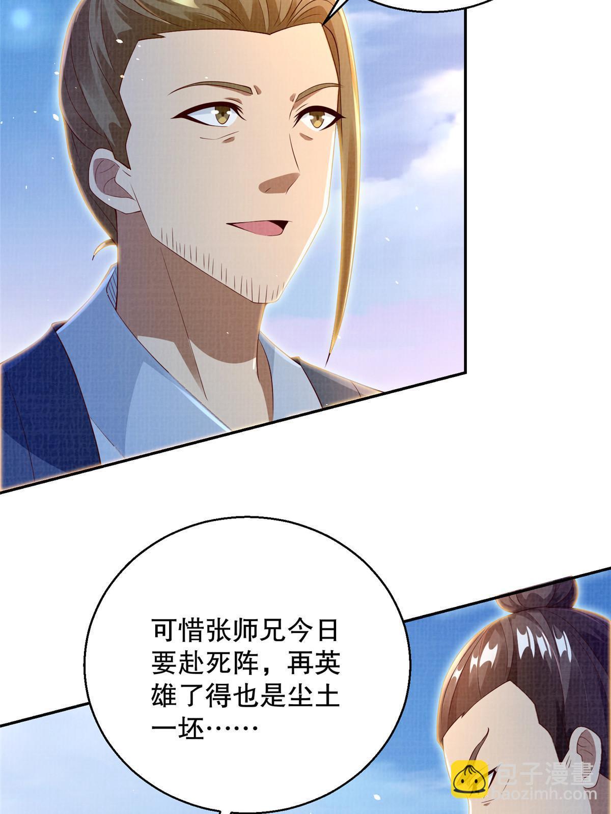 64 赴死绝阵36