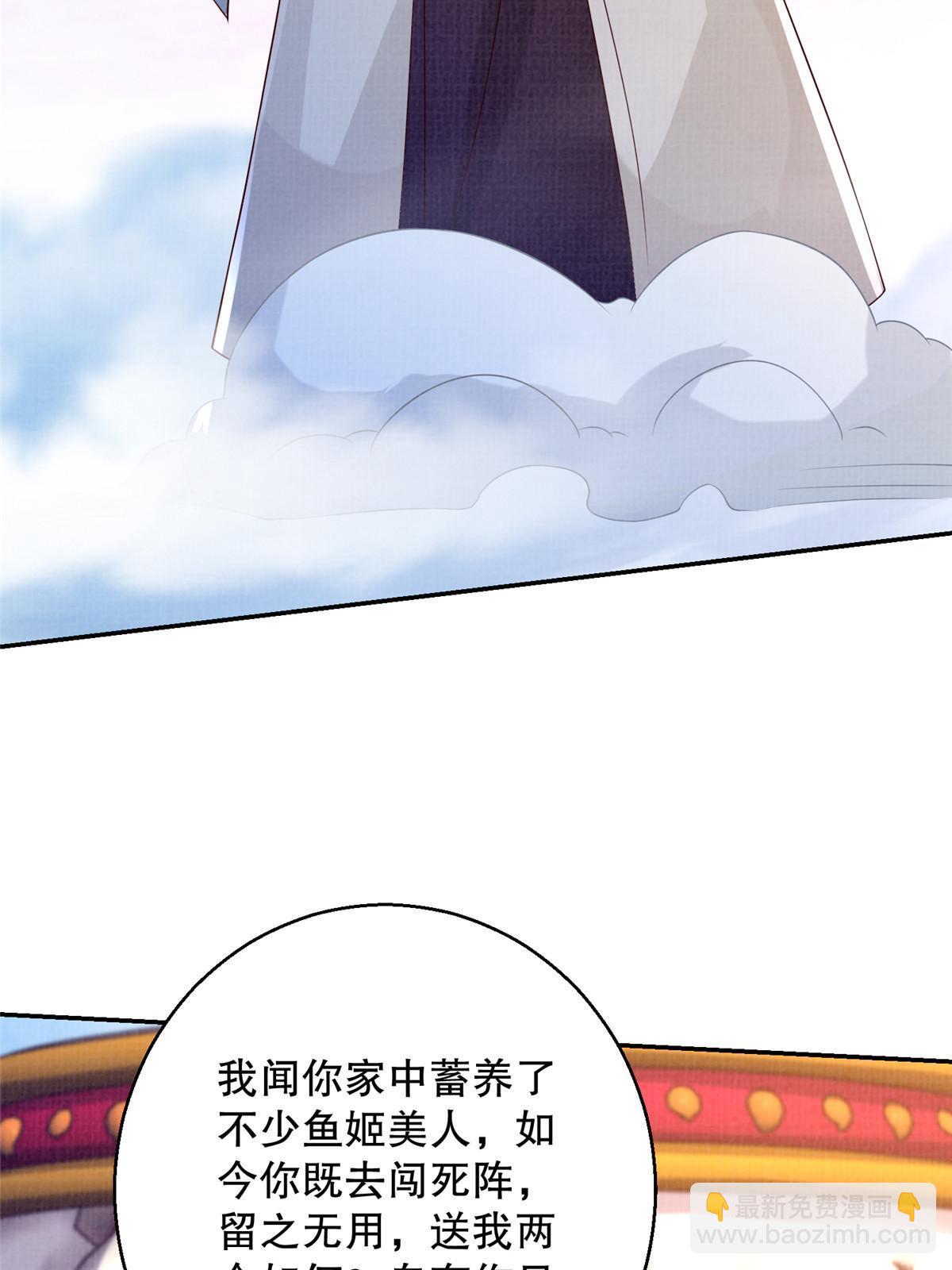64 赴死绝阵52