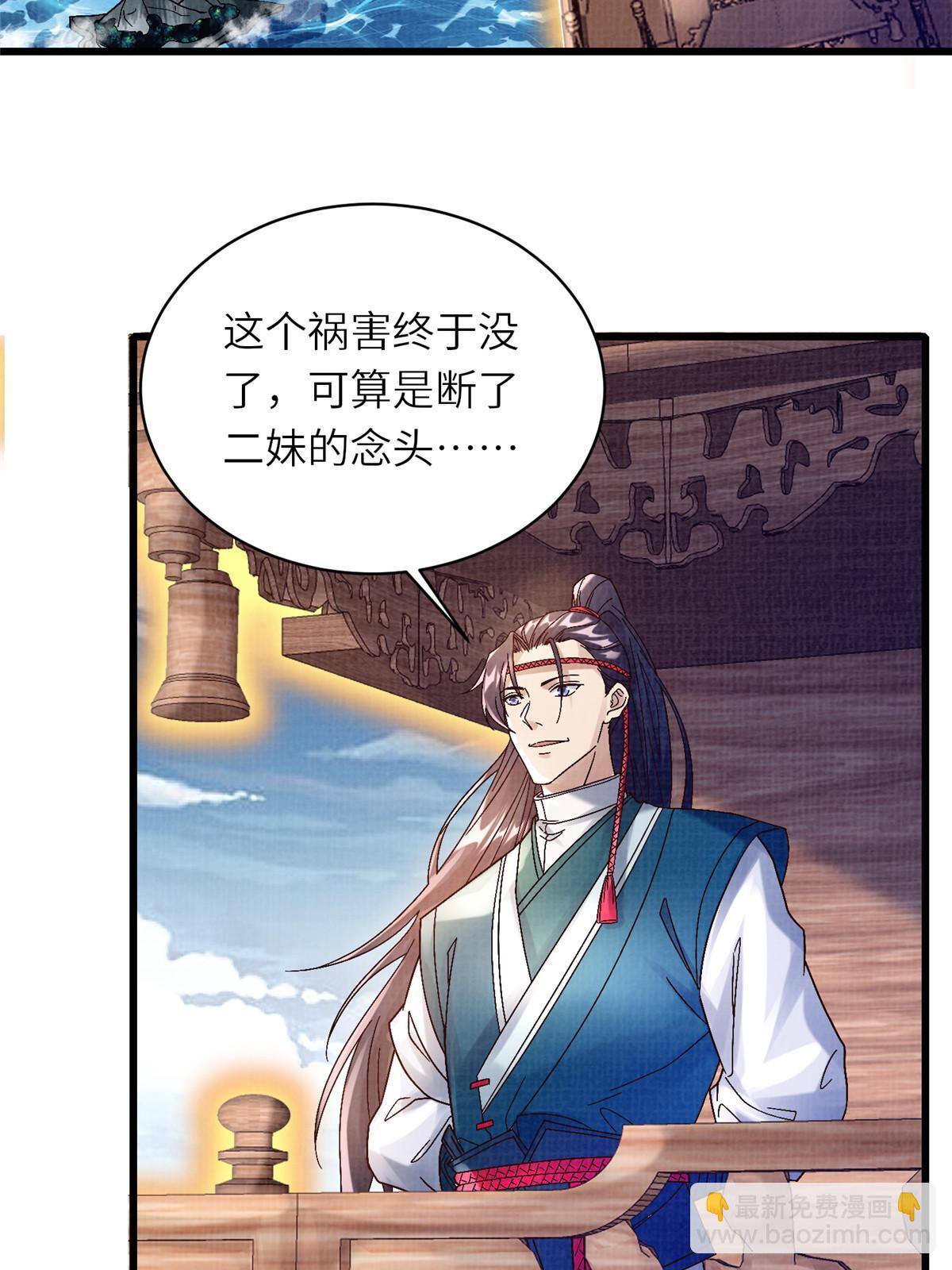 66 四象斩神阵（二）47