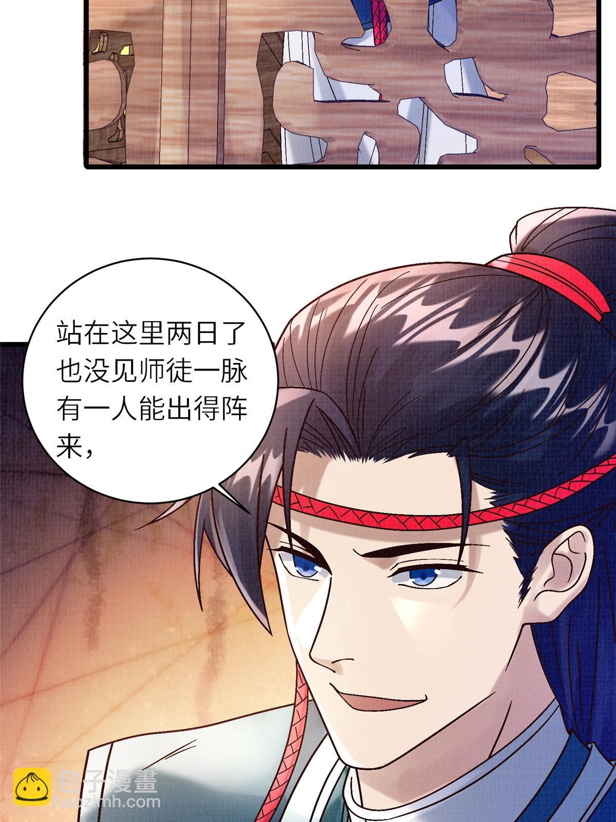 66 四象斩神阵（二）48