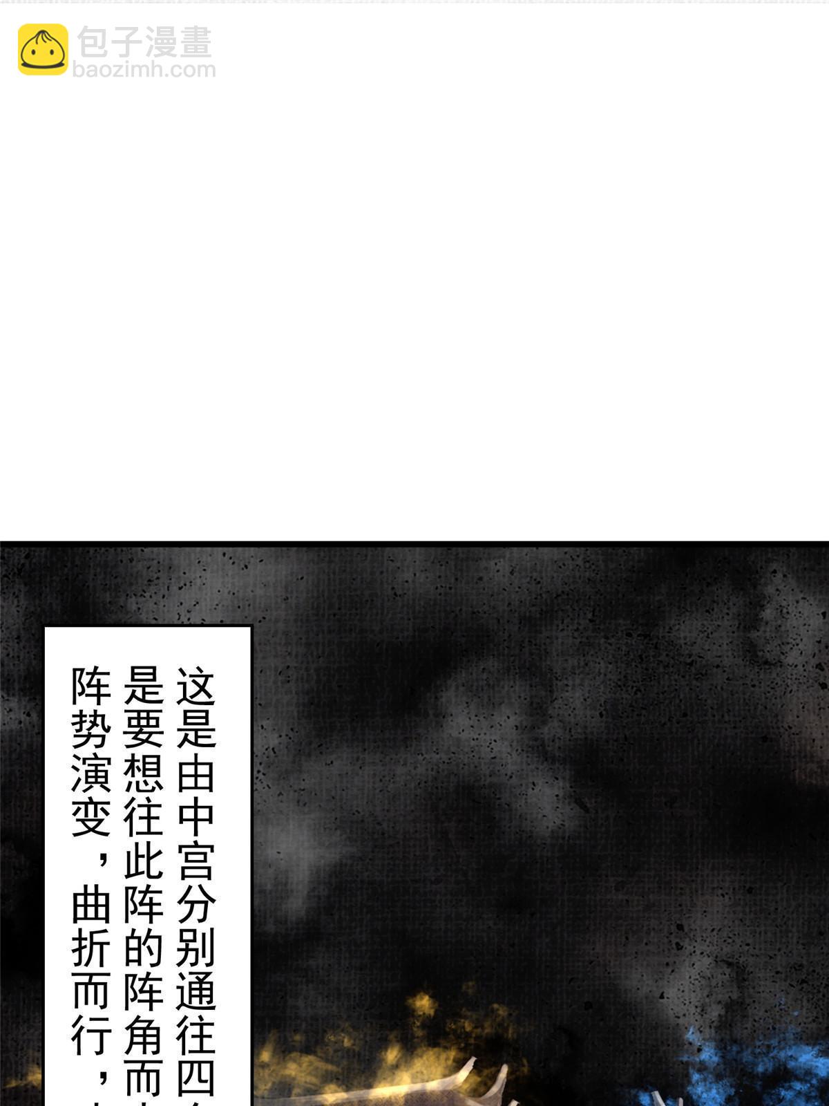 67 四象斩神阵（三）2