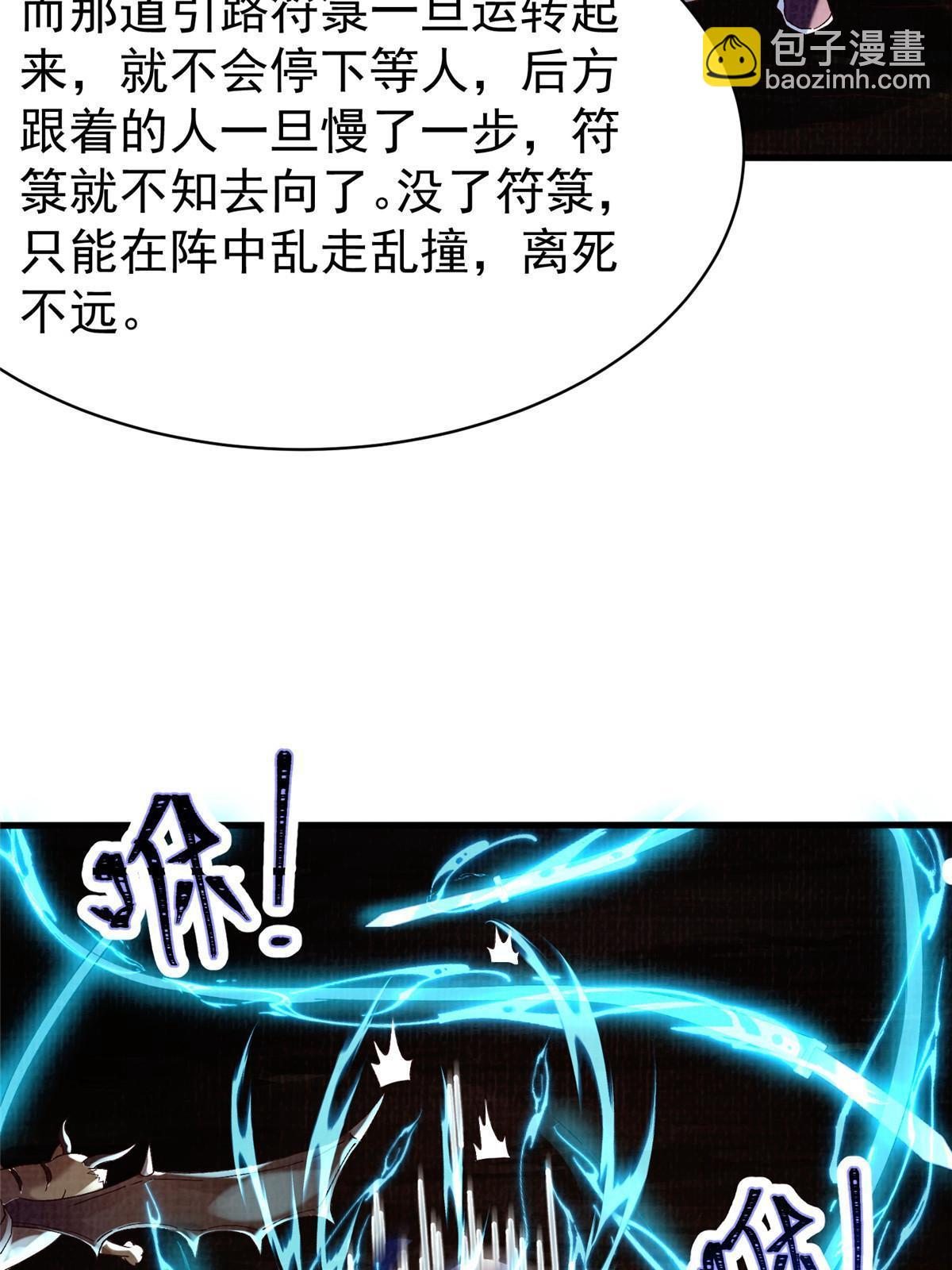 67 四象斩神阵（三）22
