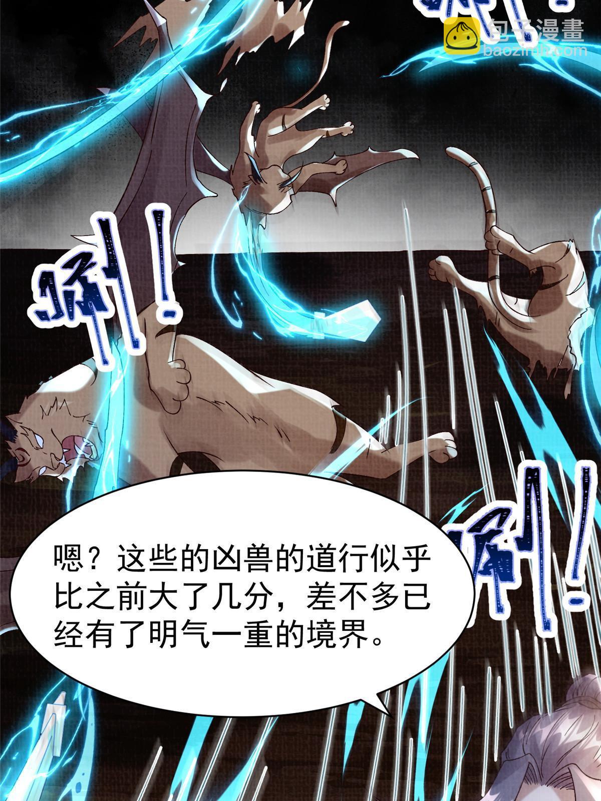 67 四象斩神阵（三）28