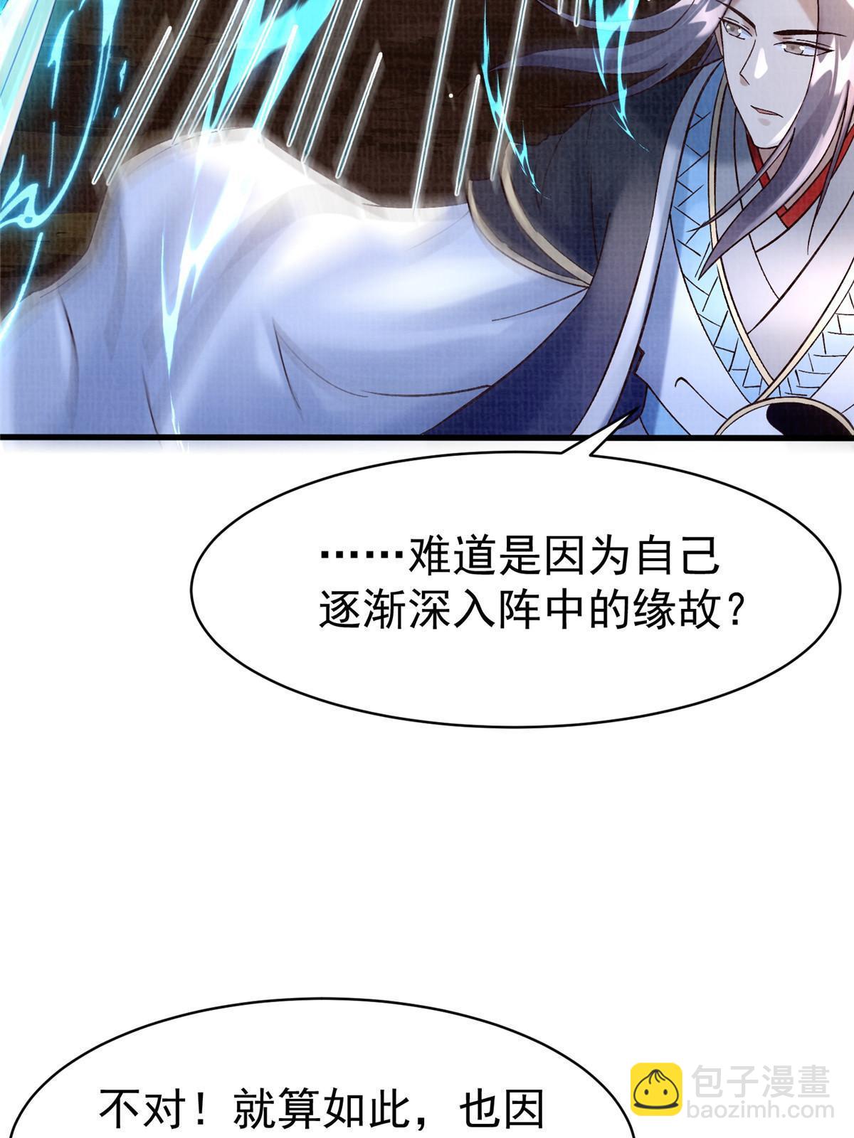67 四象斩神阵（三）29