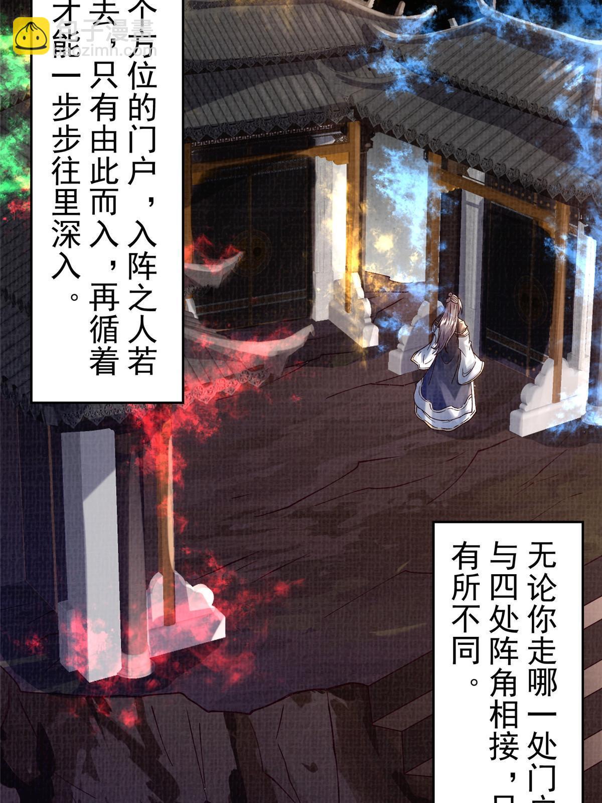 67 四象斩神阵（三）3