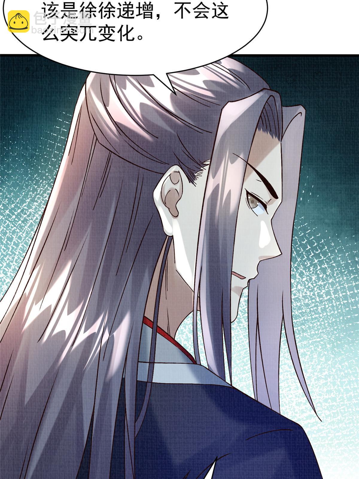 67 四象斩神阵（三）30