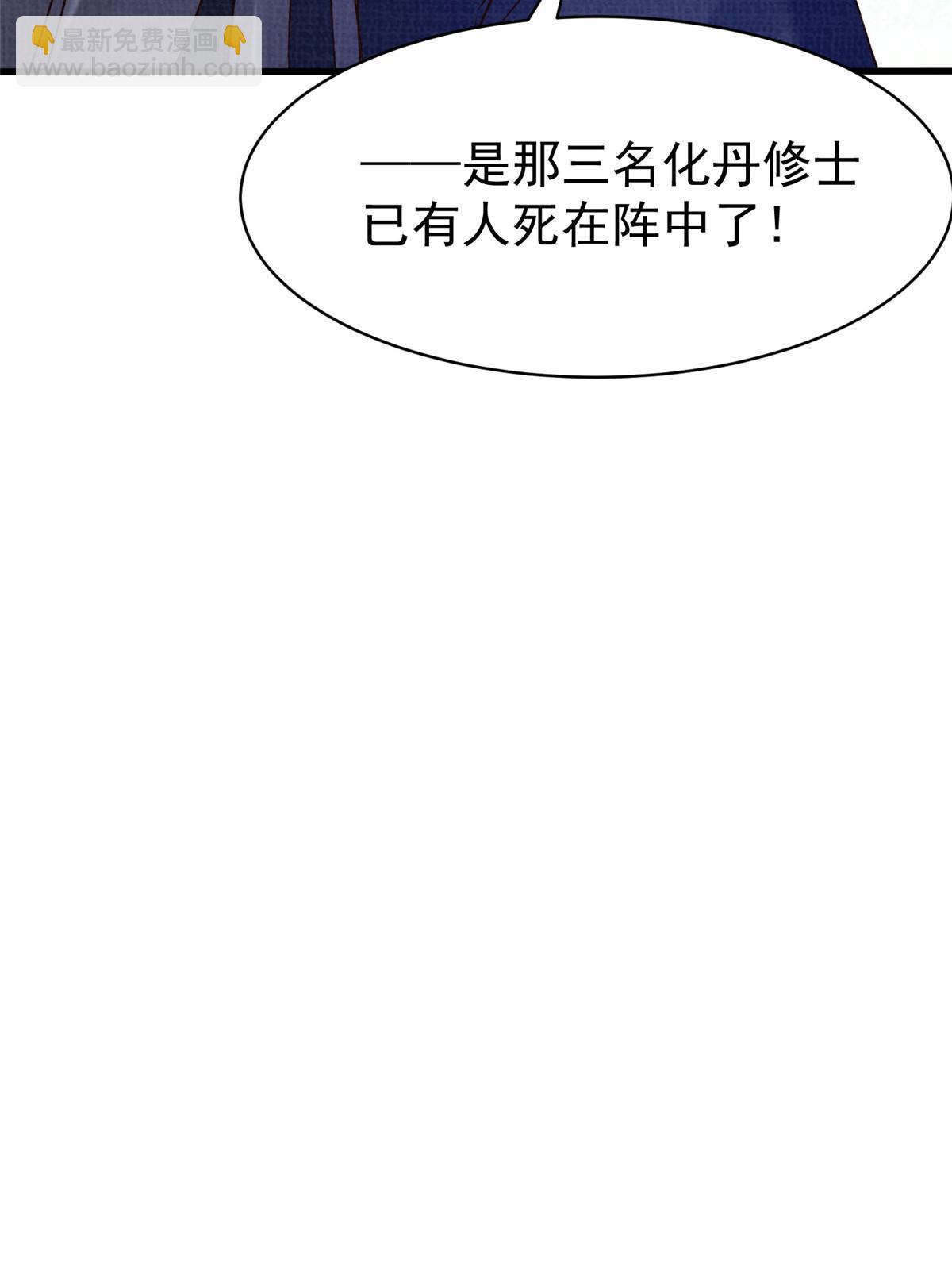 67 四象斩神阵（三）31