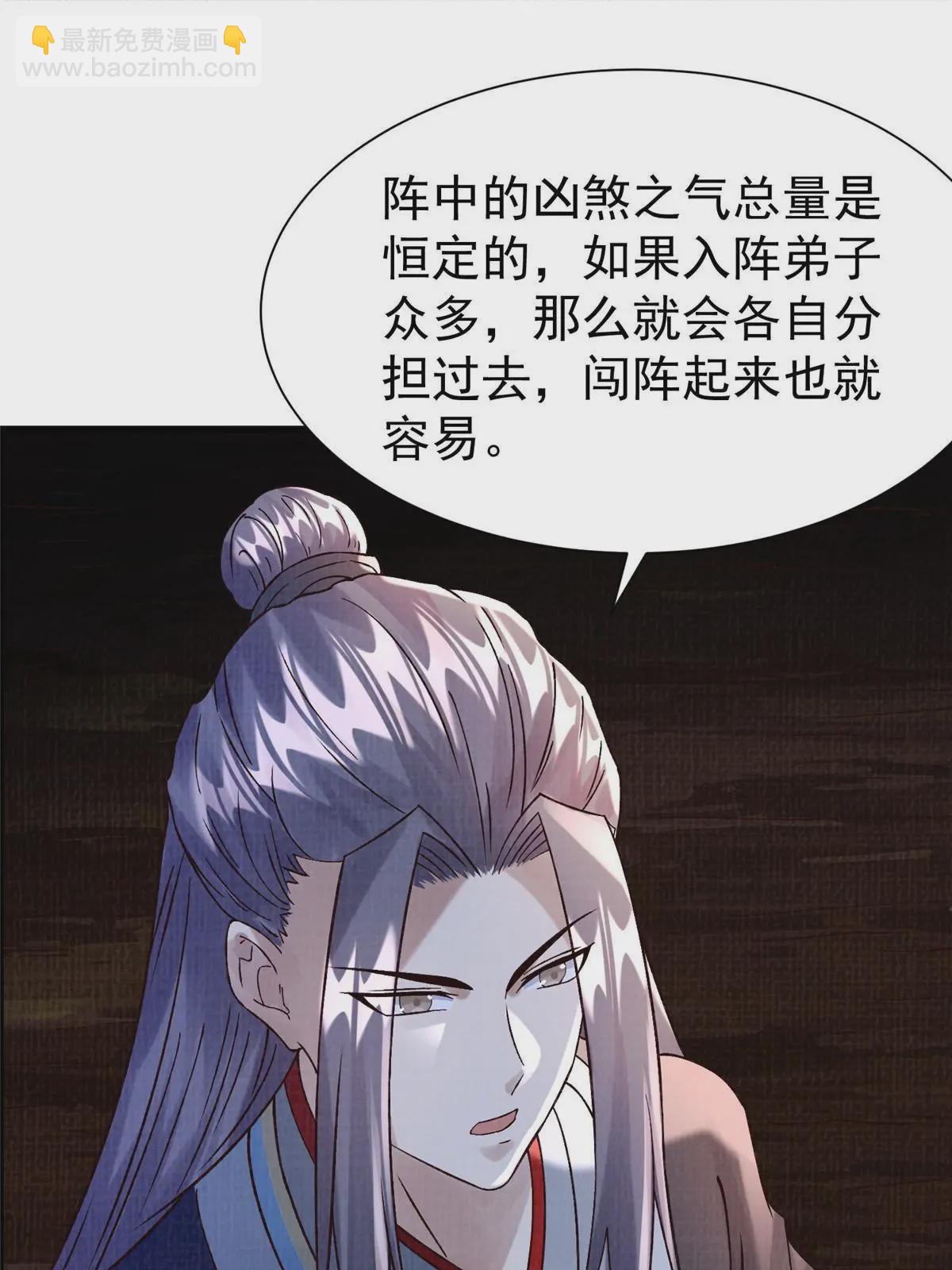 67 四象斩神阵（三）32