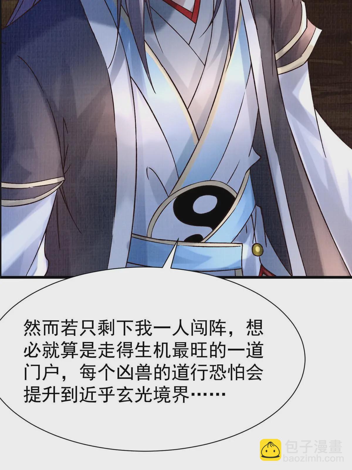 67 四象斩神阵（三）33
