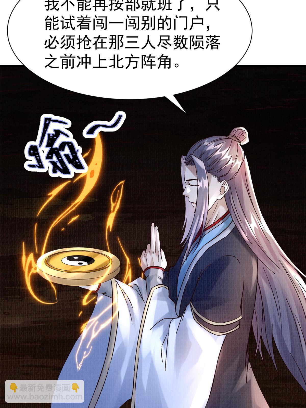 67 四象斩神阵（三）36