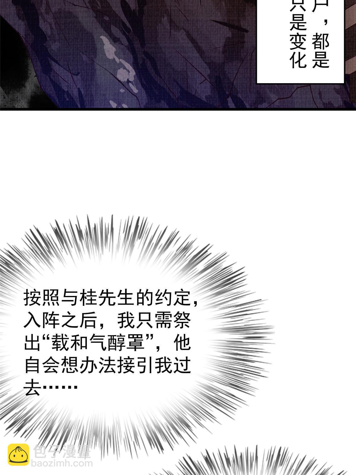 67 四象斩神阵（三）4