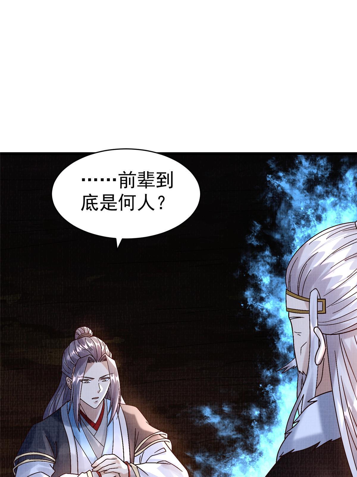 67 四象斩神阵（三）47