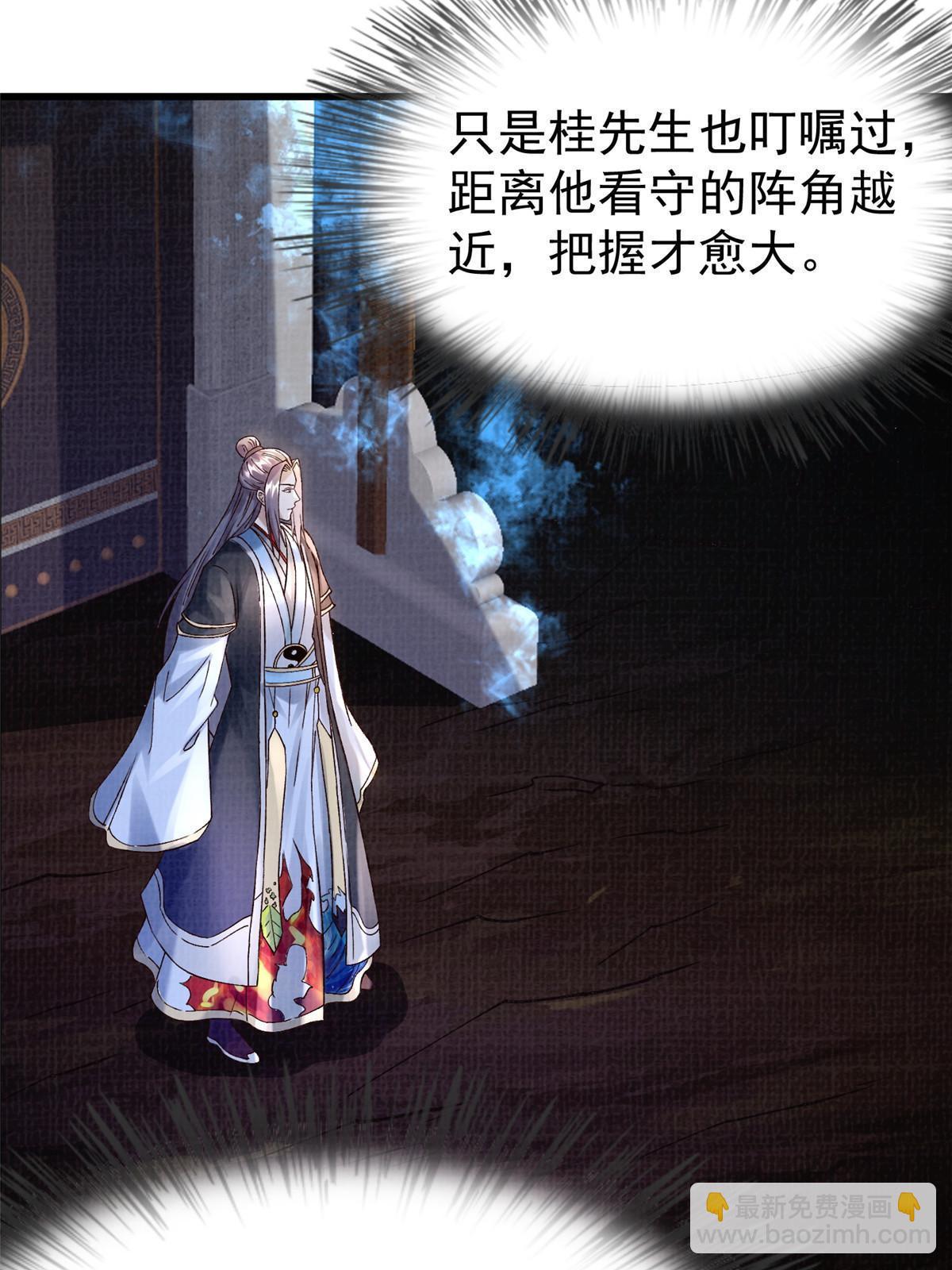 67 四象斩神阵（三）5