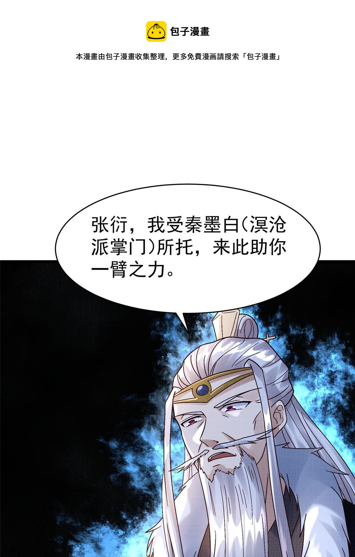 67 四象斩神阵（三）53