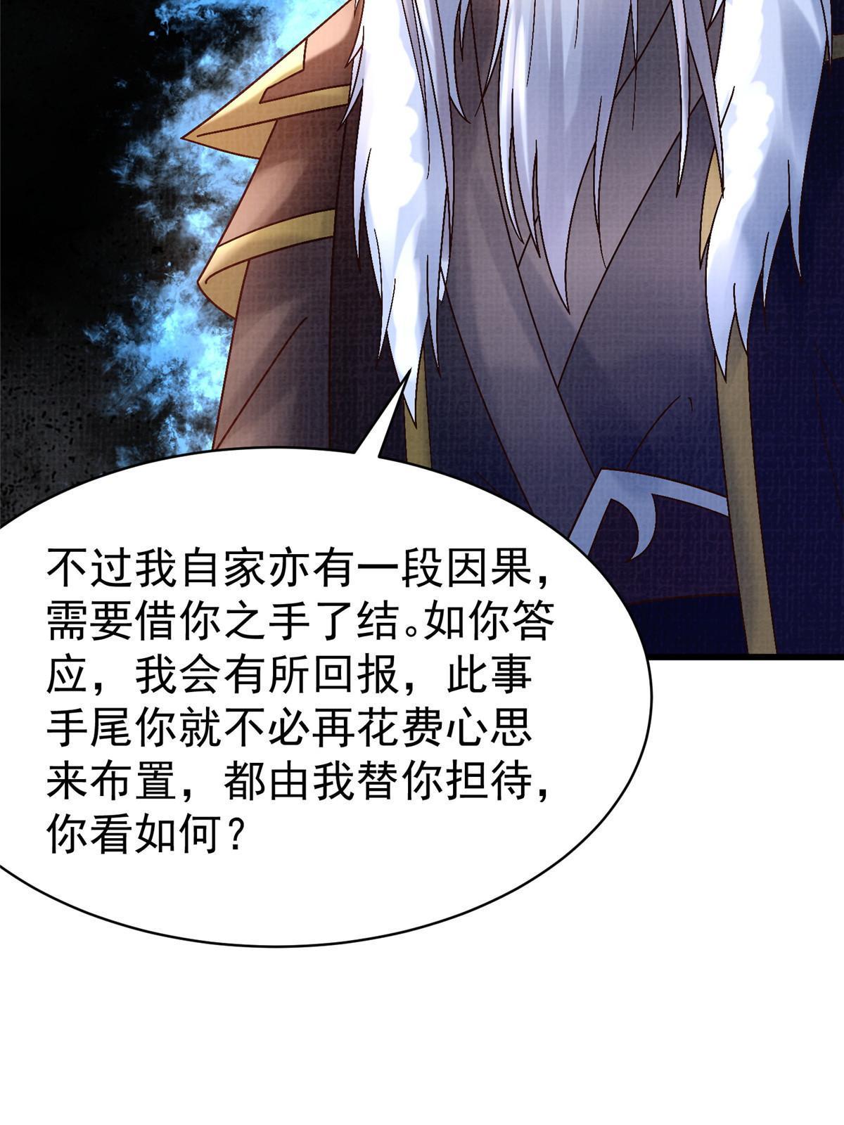 67 四象斩神阵（三）54