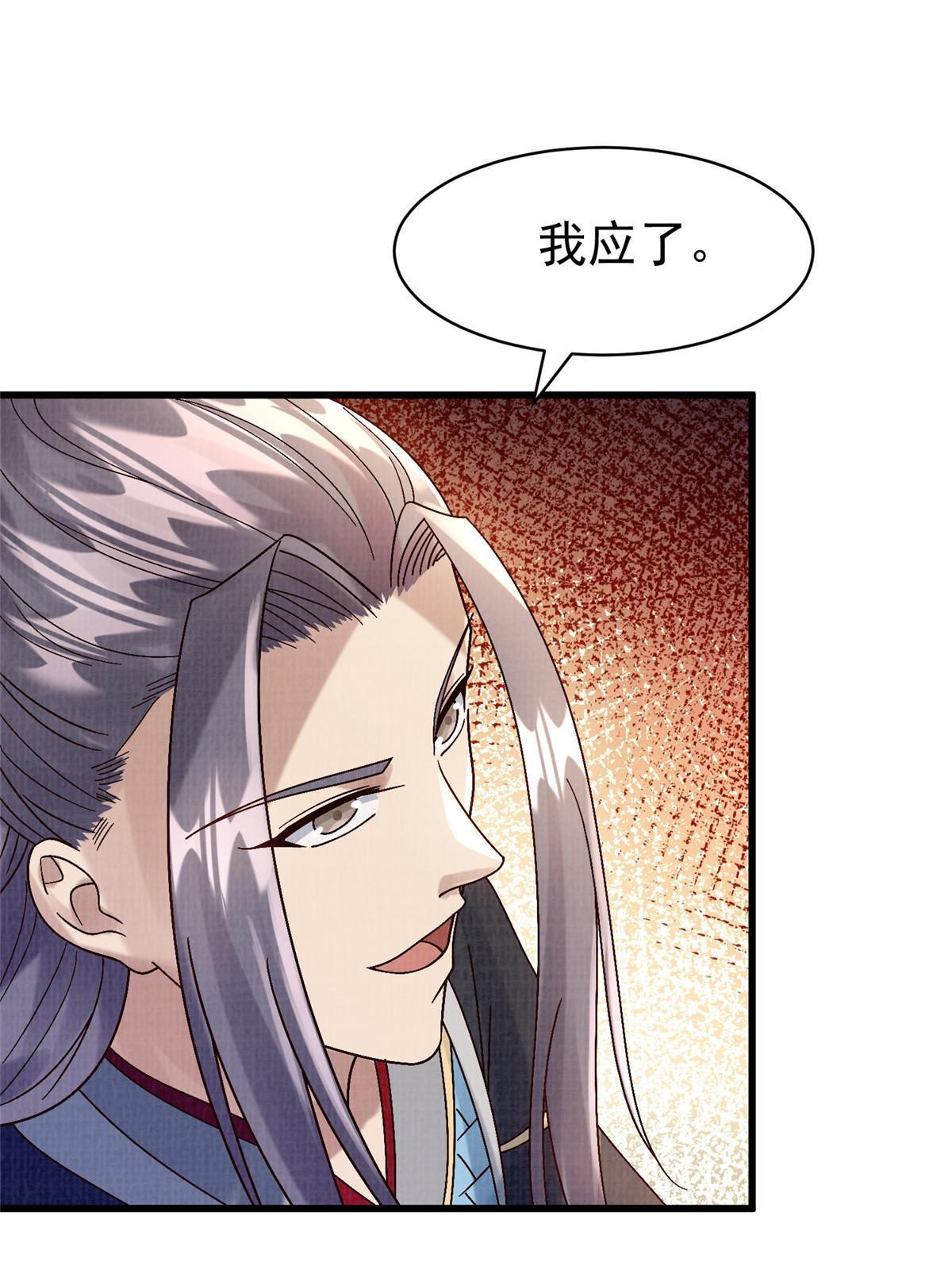67 四象斩神阵（三）55