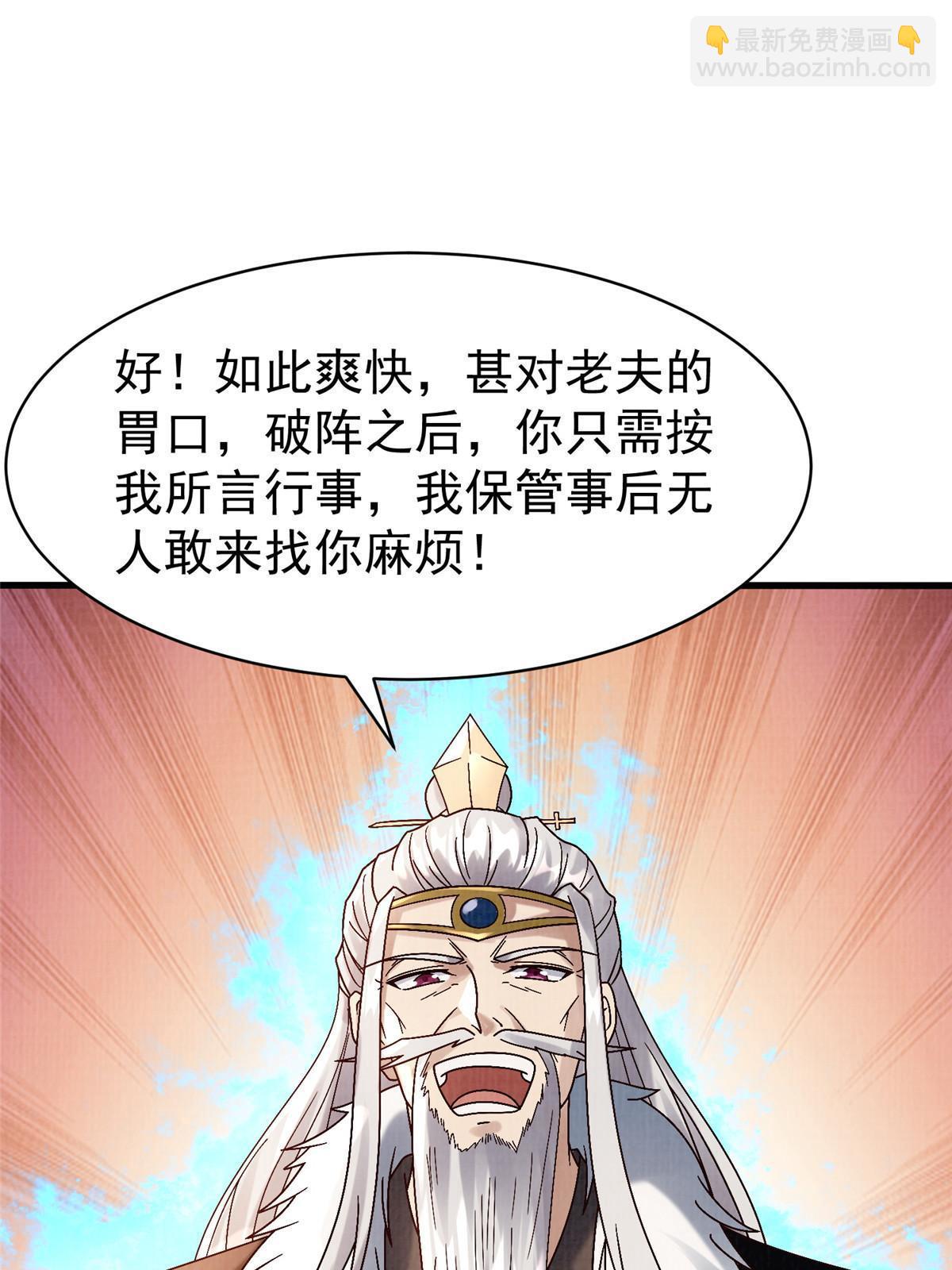 67 四象斩神阵（三）56