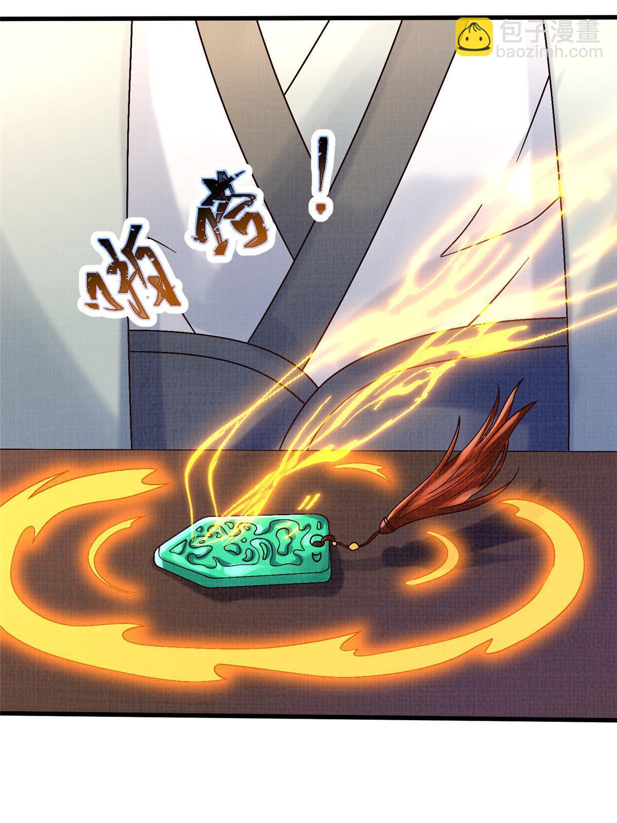 67 四象斩神阵（三）61