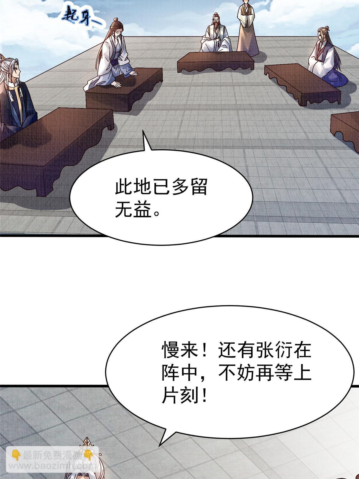 67 四象斩神阵（三）64