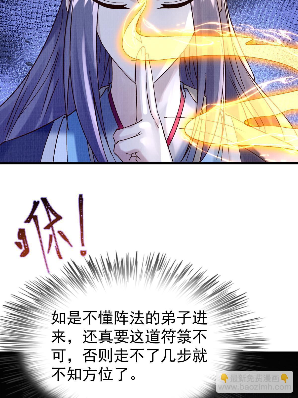 67 四象斩神阵（三）7