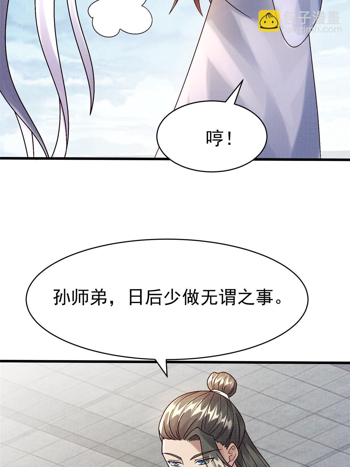 67 四象斩神阵（三）72