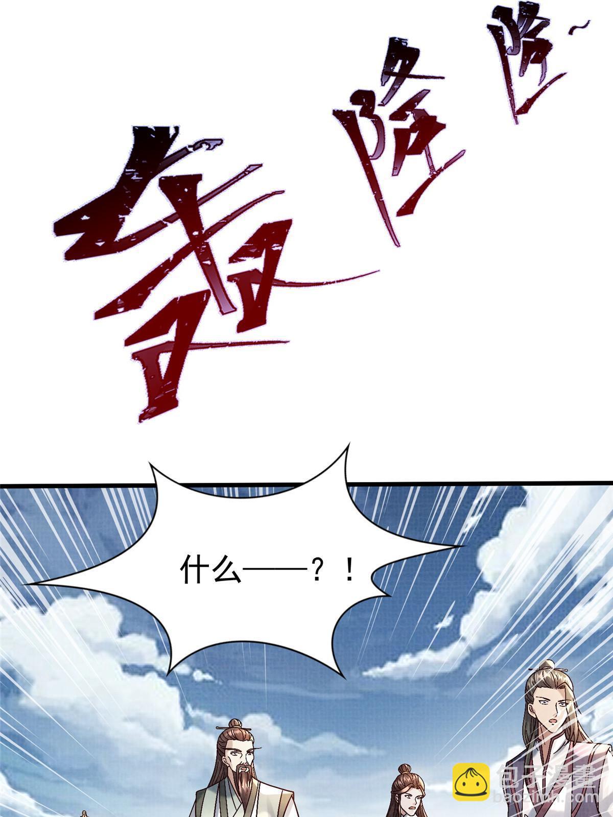 67 四象斩神阵（三）76