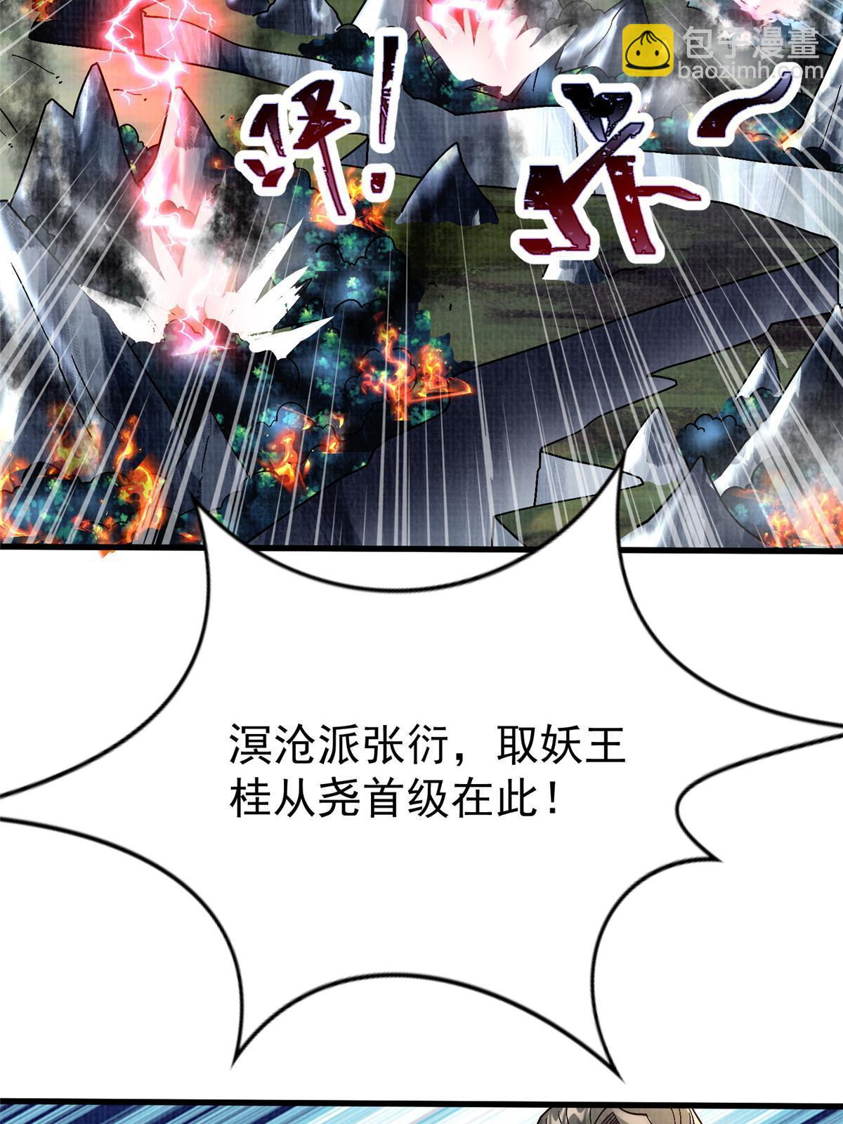 67 四象斩神阵（三）79