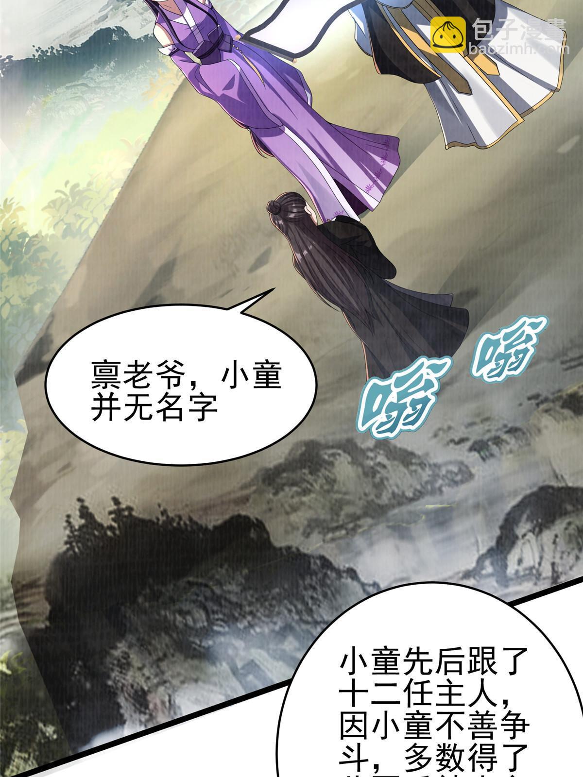 69 暂别溟沧44