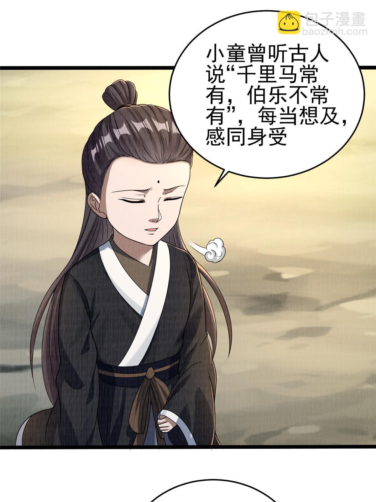 69 暂别溟沧51