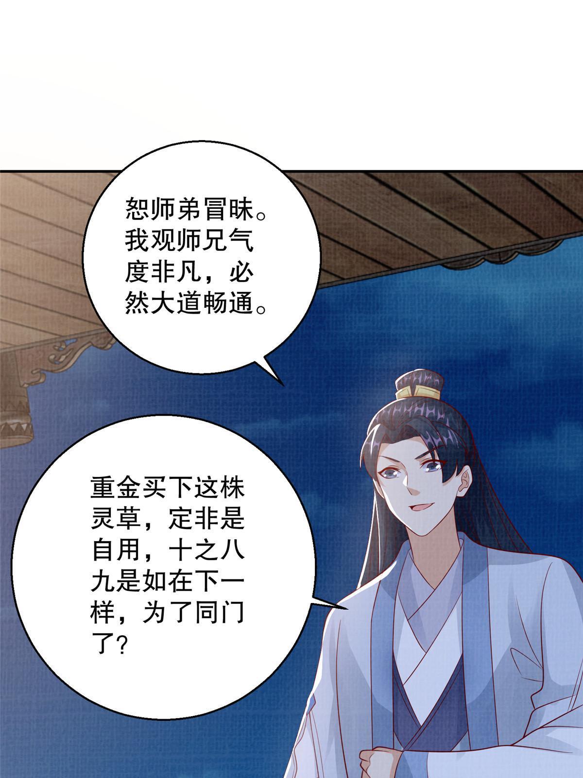 73 不是一路41