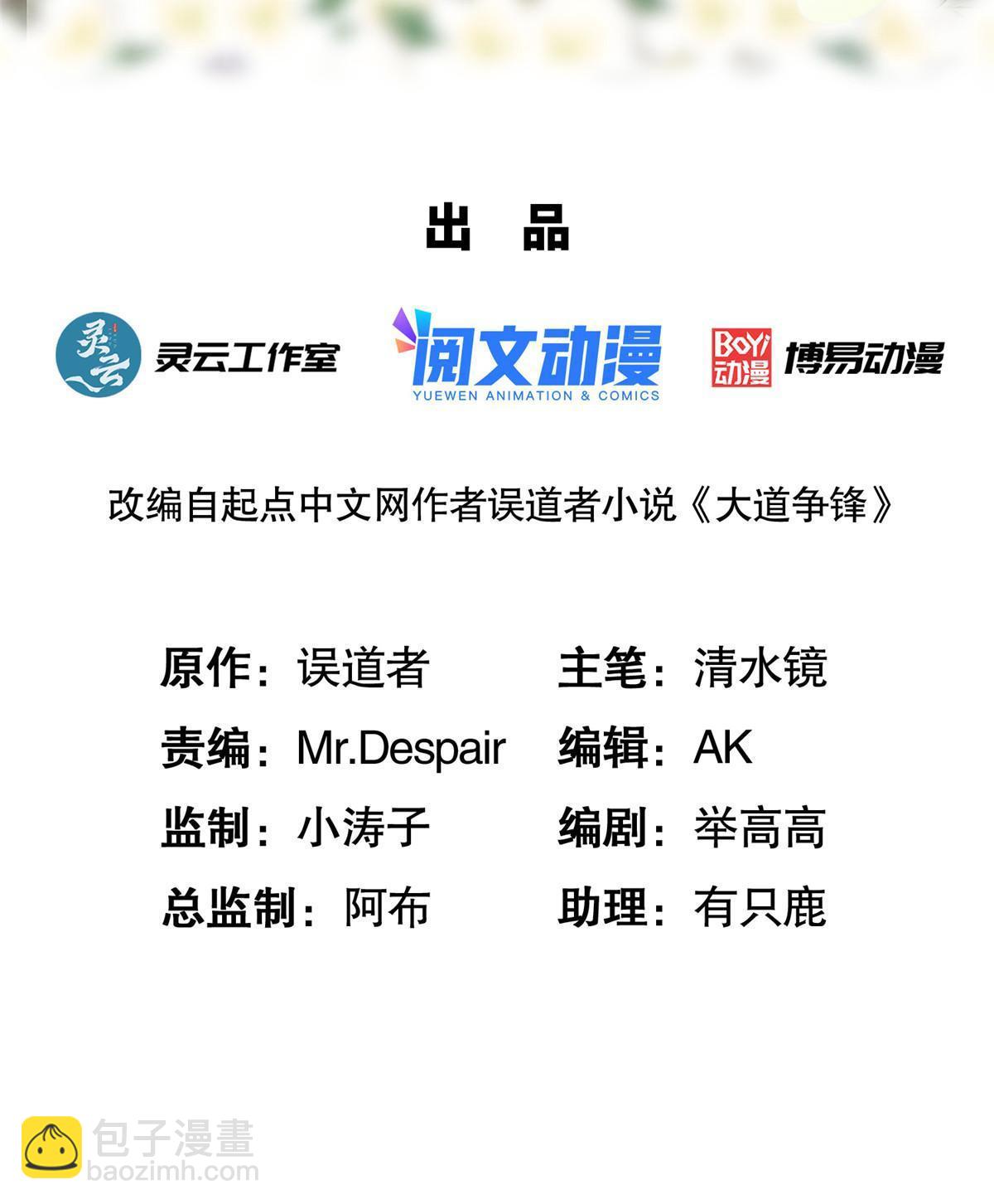 74 丹阳拜寿1