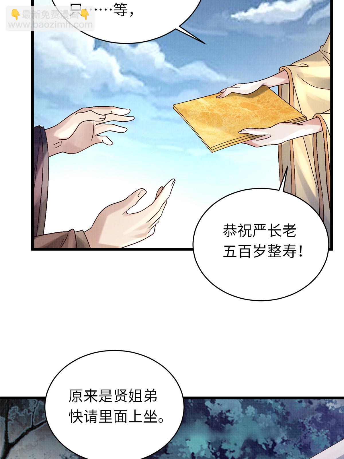 74 丹阳拜寿42
