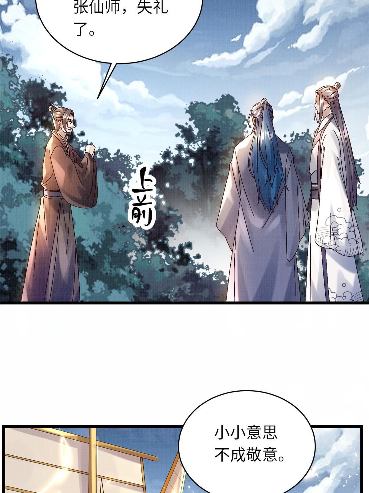 74 丹阳拜寿59