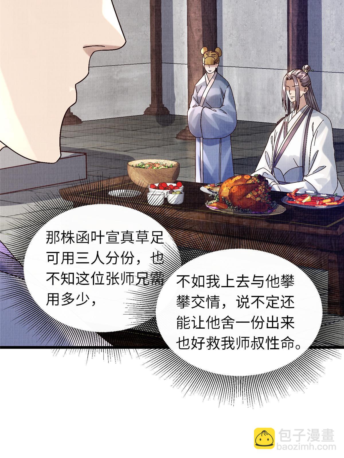 74 丹阳拜寿68