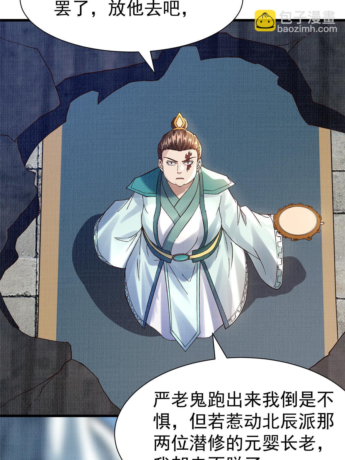 75 寿宴异变25