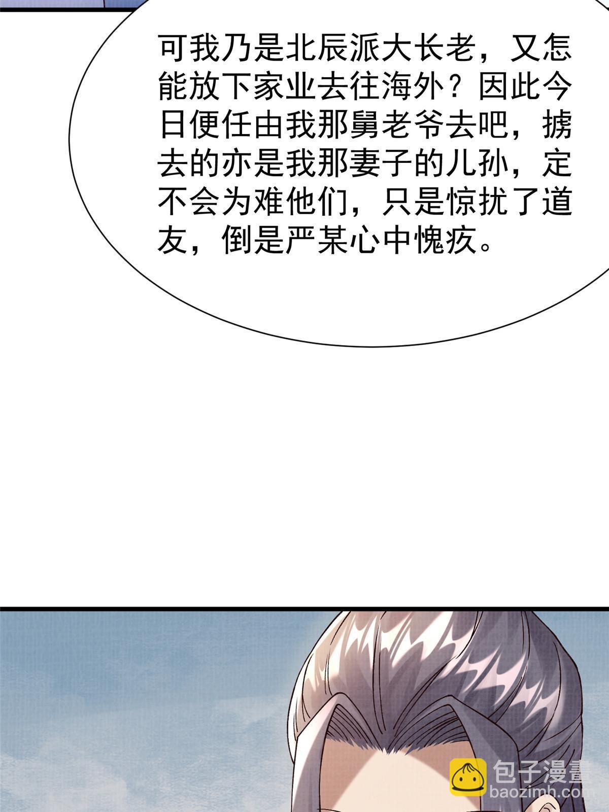 75 寿宴异变41