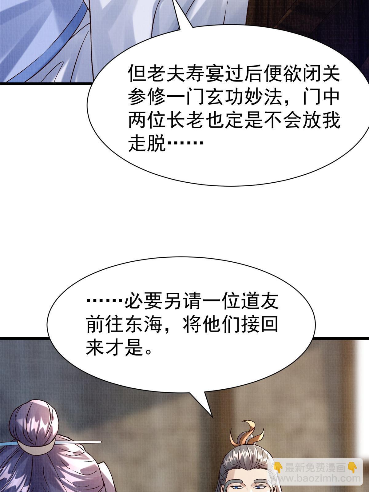 75 寿宴异变44