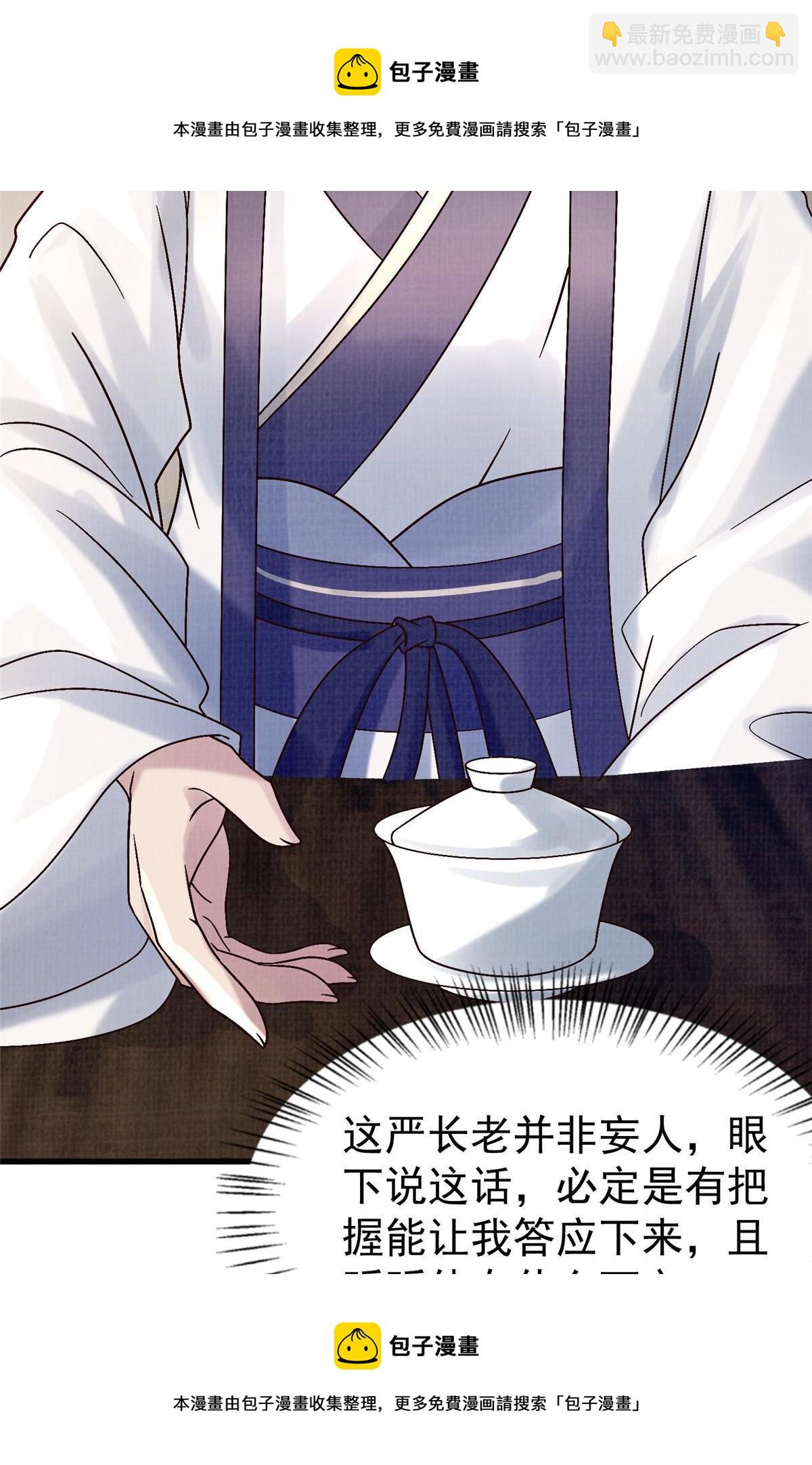 75 寿宴异变49