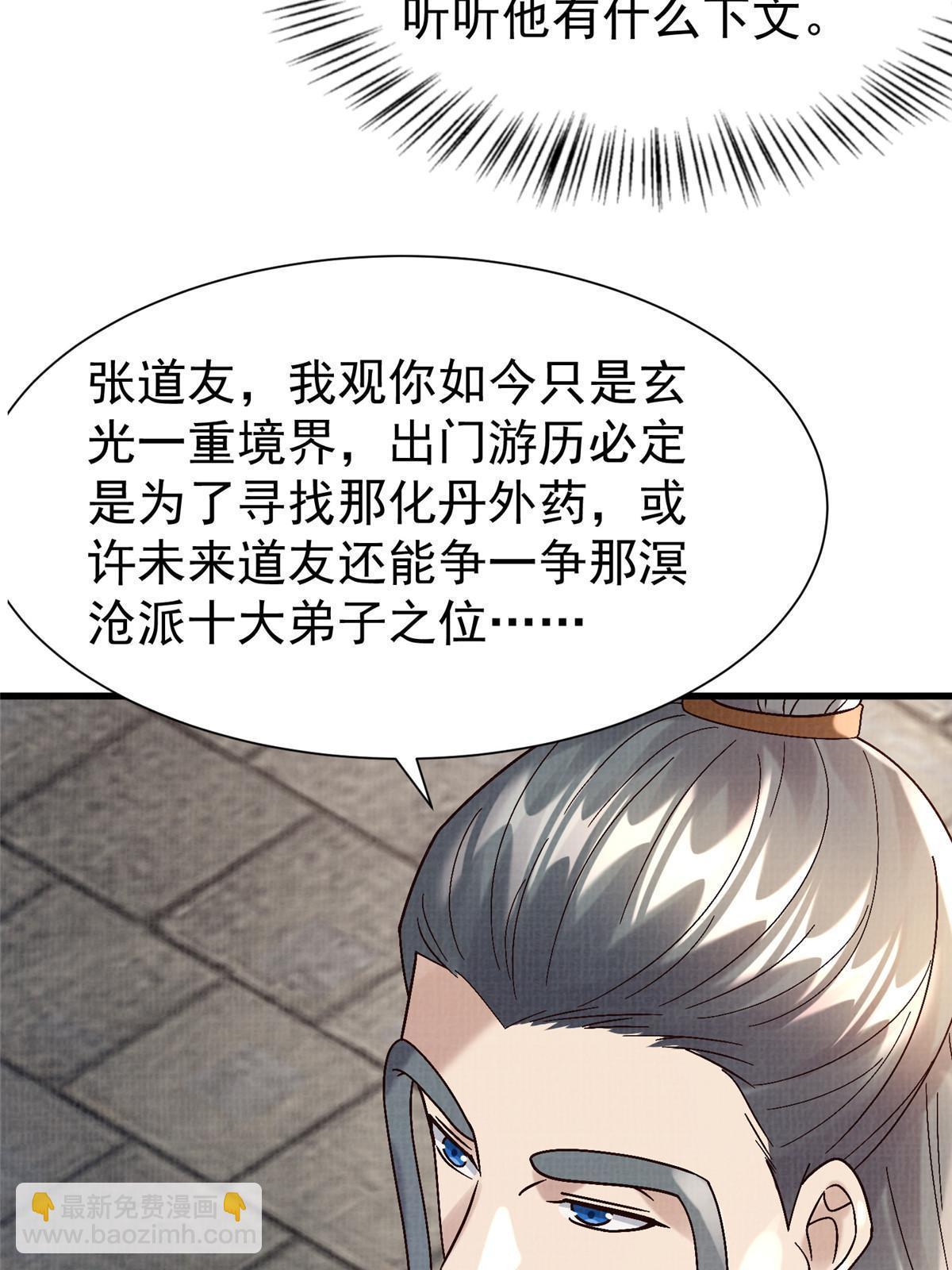 75 寿宴异变54