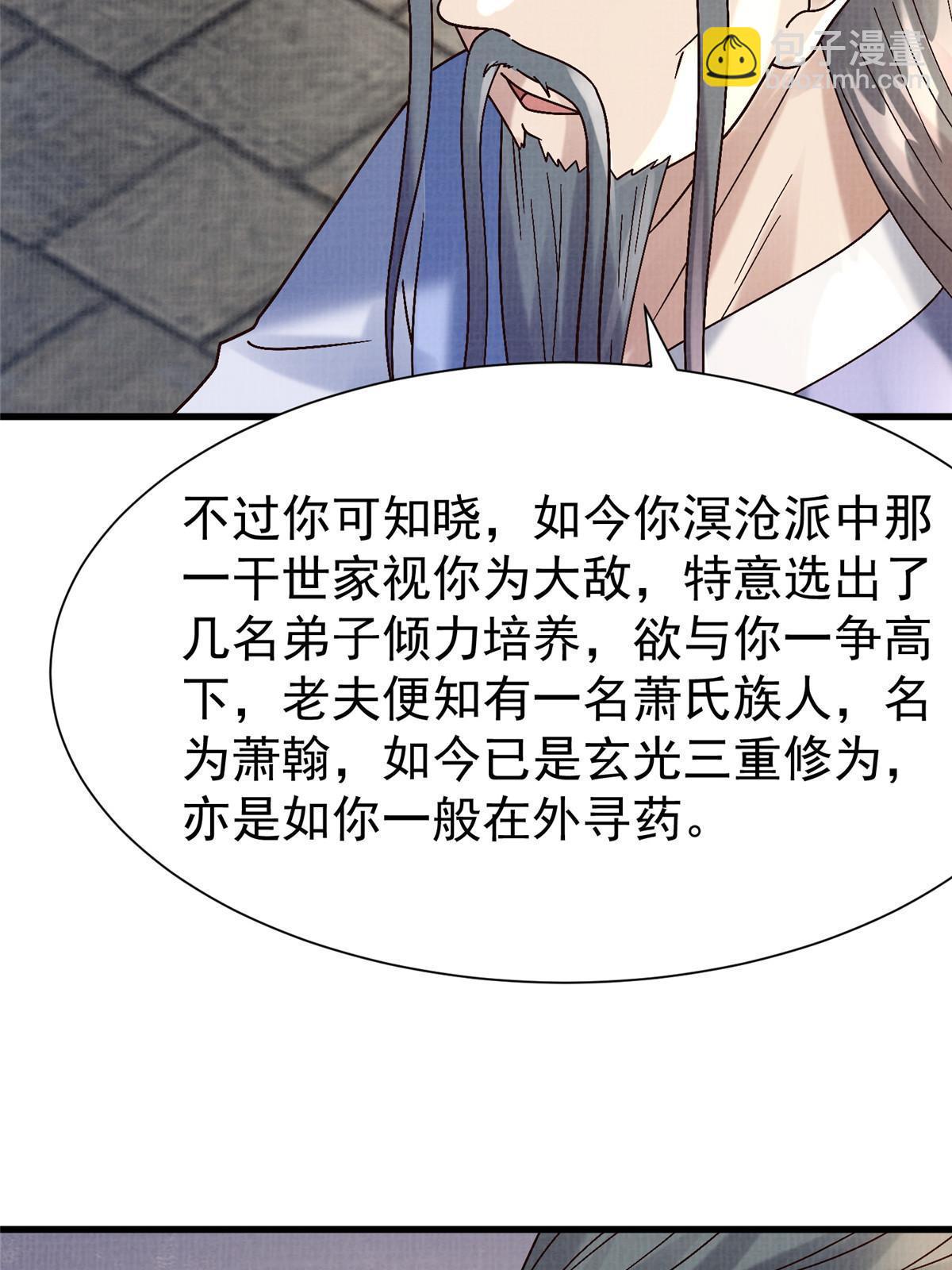 75 寿宴异变55