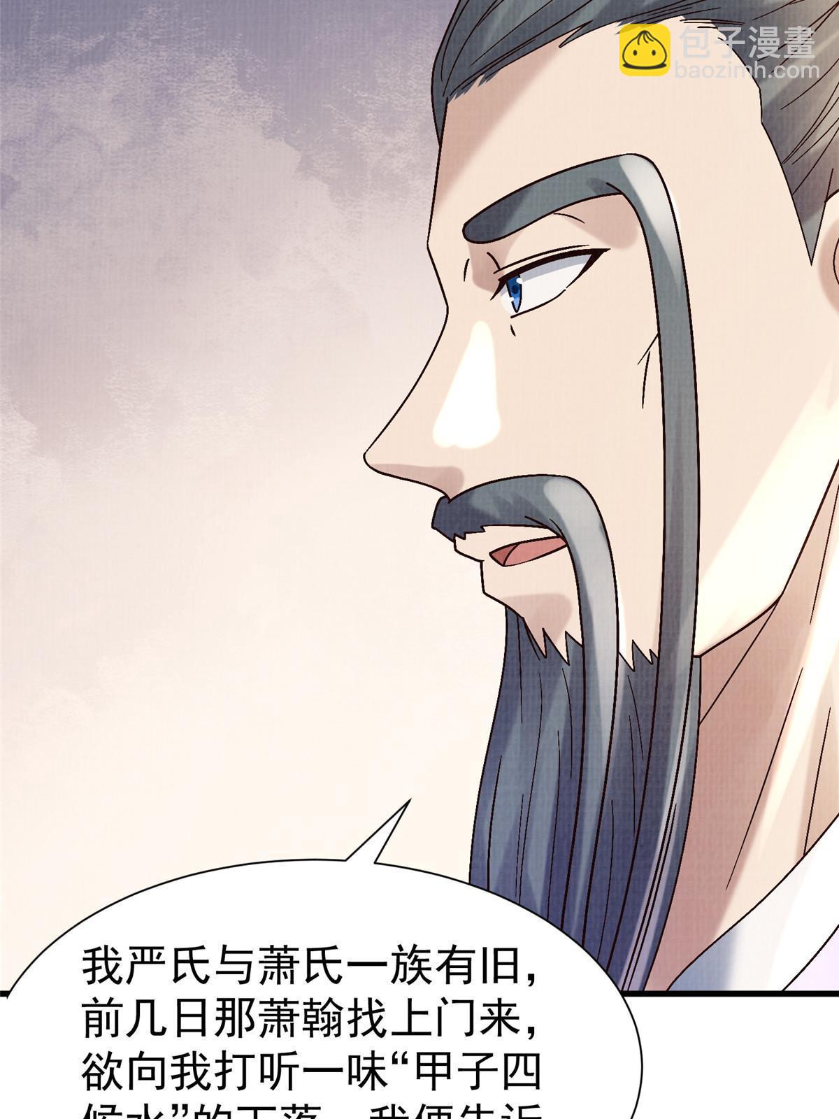 75 寿宴异变56