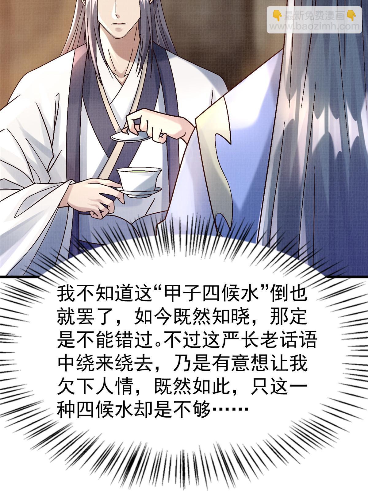 75 寿宴异变58