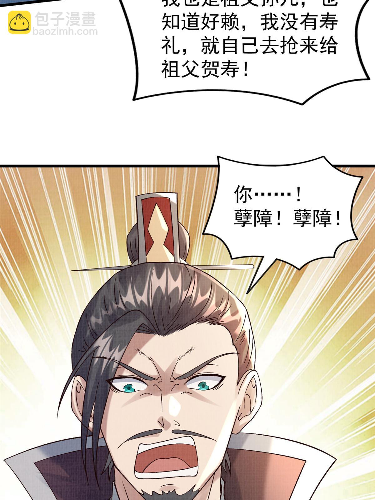 75 寿宴异变6