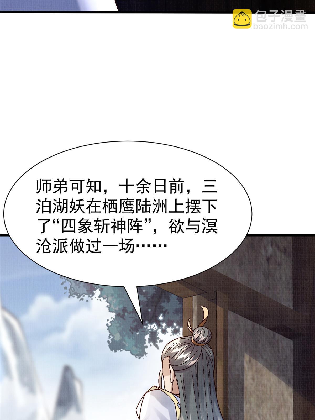 75 寿宴异变64