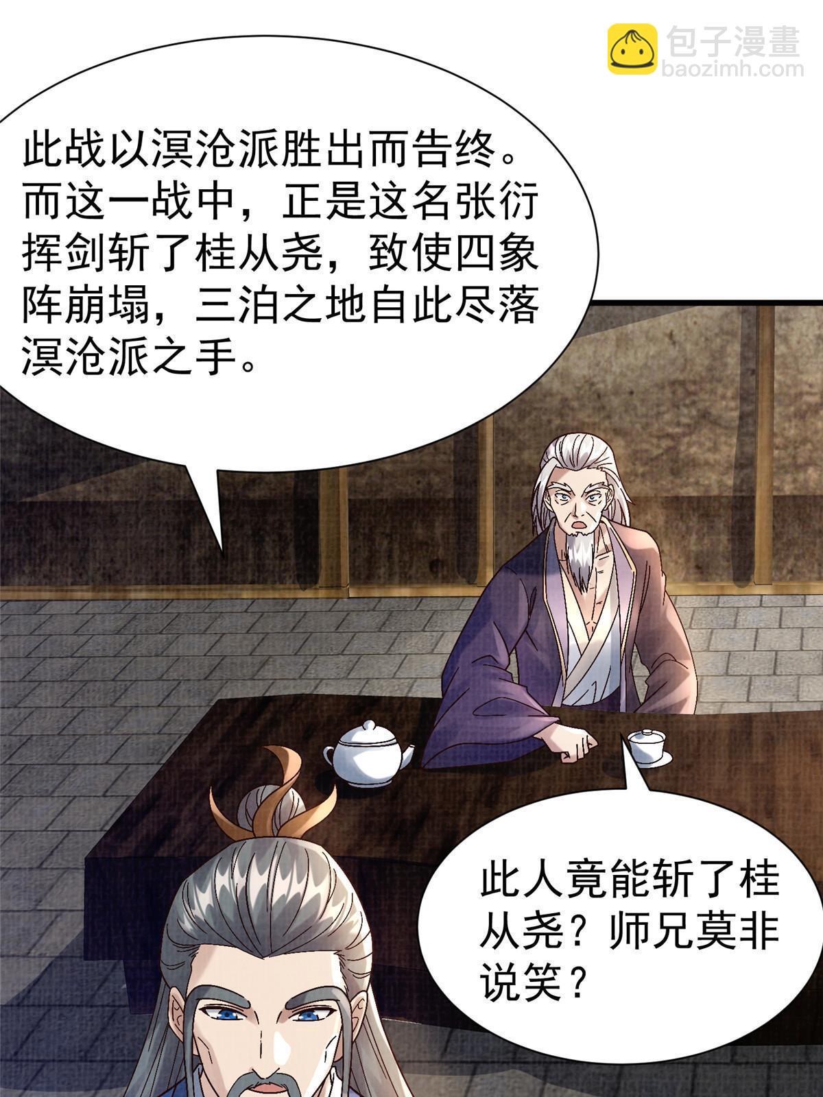 75 寿宴异变66